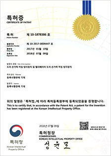 특허증
